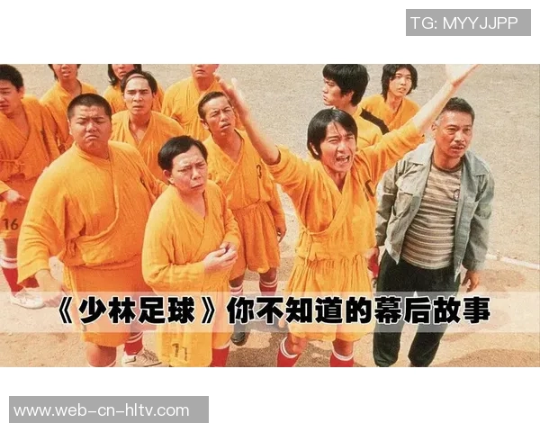 少林足球国语版迅雷下载资源分享及观看指南让你轻松畅享经典喜剧影片